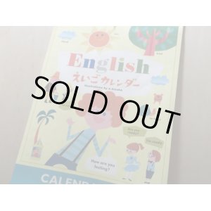 画像: 50%OFF! English 英語カレンダー　２０１５